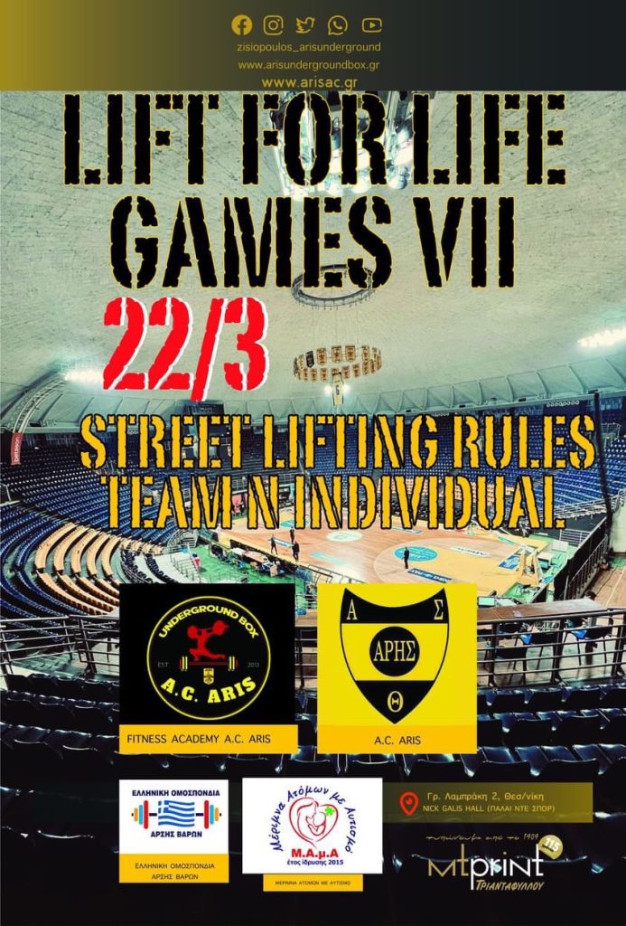 Άρση Βαρών: Χορηγός του 7ου Lift For Life Games το Radio Thessaloniki