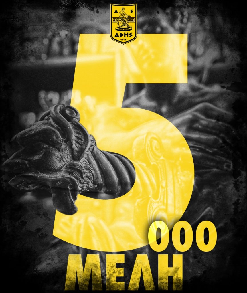 5.000 ενεργά και τακτοποιημένα μέλη