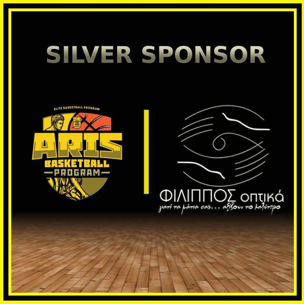 Ακαδημία Μπάσκετ: Τα «Οπτικά Φίλιππος» ασημένιος χορηγός του ARIS Elite Basketball Program