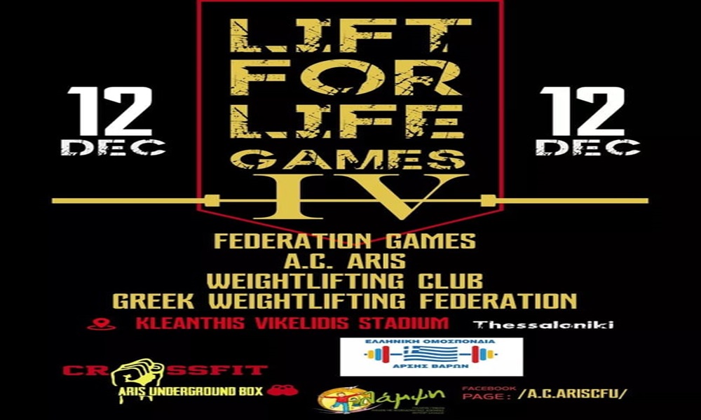 Άρση Βαρών: Ο ΑΡΗΣ διοργανώνει το τέταρτο συνεχόμενο «Lift For Life Games» (12/12/2020)