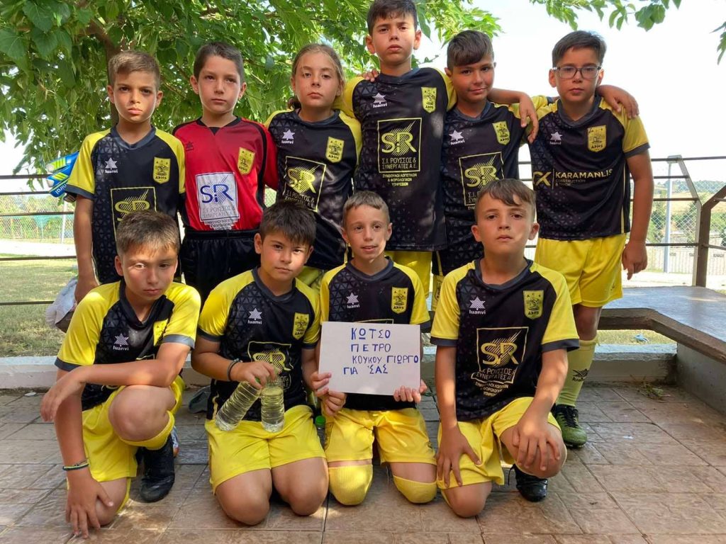 Ακαδημία Ποδοσφαίρου: Πρωτιά για την Κ10 στο τουρνουά «Σκούρα»