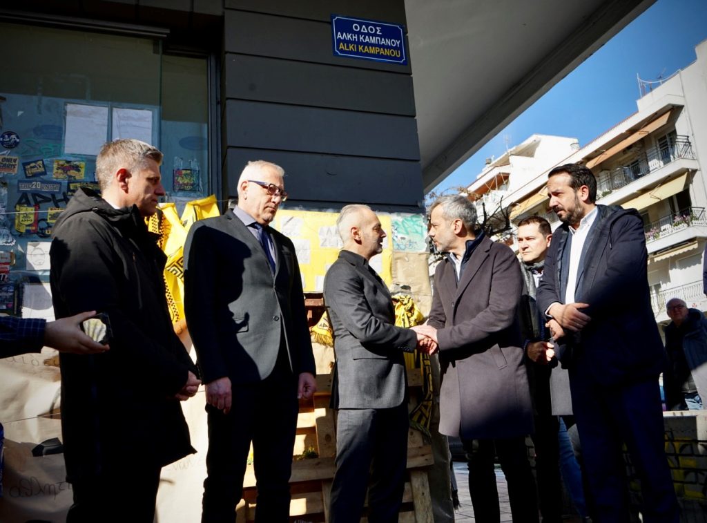 Και επίσημα οδός «Άλκη Καμπανού»