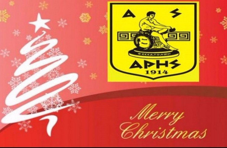 Καλά Χριστούγεννα!