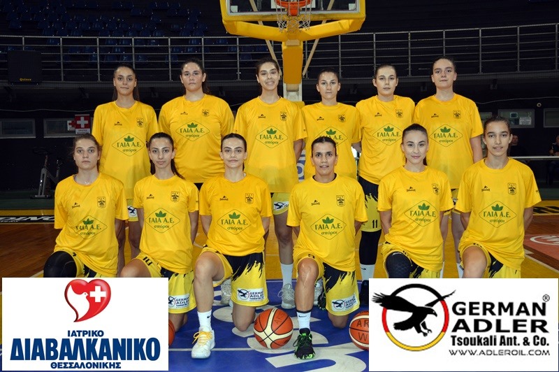 Μπάσκετ: Η αγωνιστική δράση των τμημάτων του ΑΡΗ