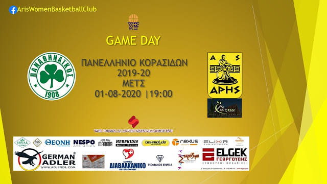 Μπάσκετ Κορασίδων: Με Παναθηναϊκό για τη νίκη - μετάλλιο ο ΑΡΗΣ (Live Streaming)