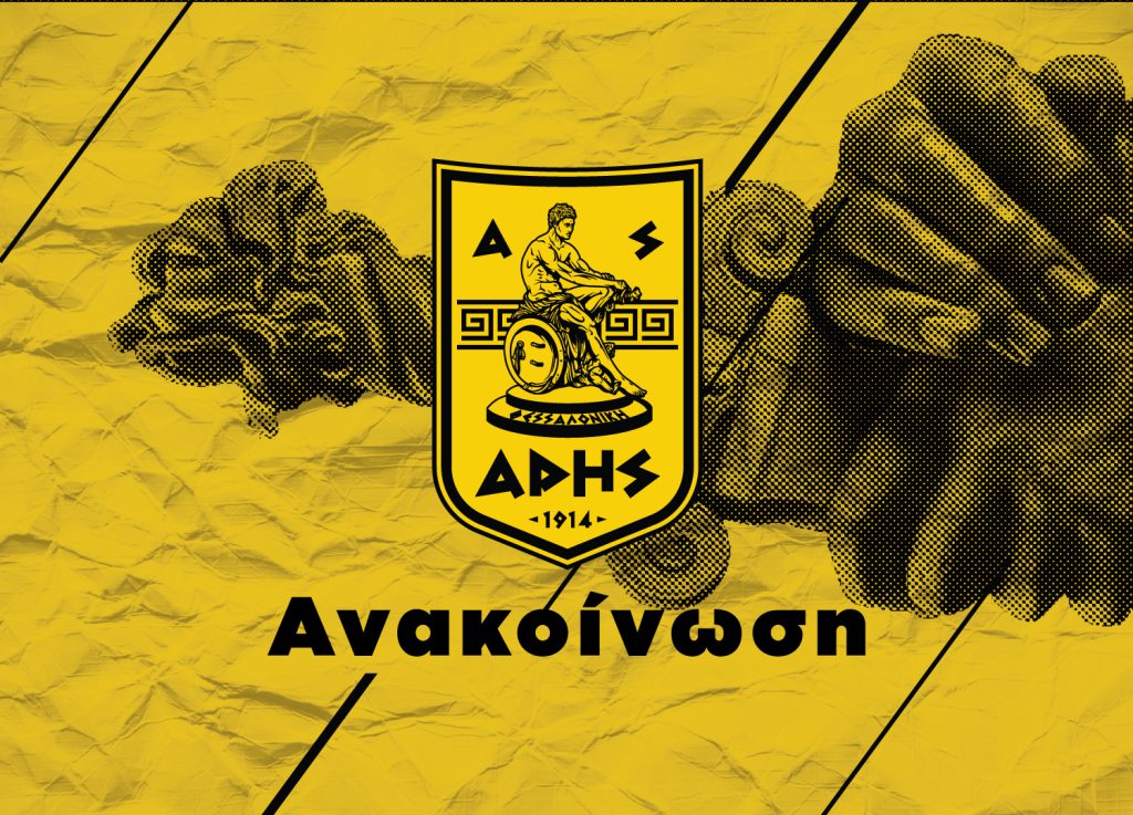 Συνέντευξη Τύπου Α.Σ. ΑΡΗΣ (Πέμπτη 11/12