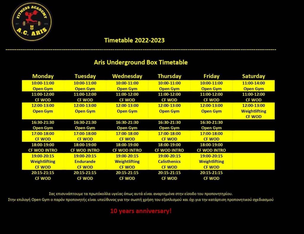 CrossFit και Άρση Βαρών: Το χειμερινό πρόγραμμα