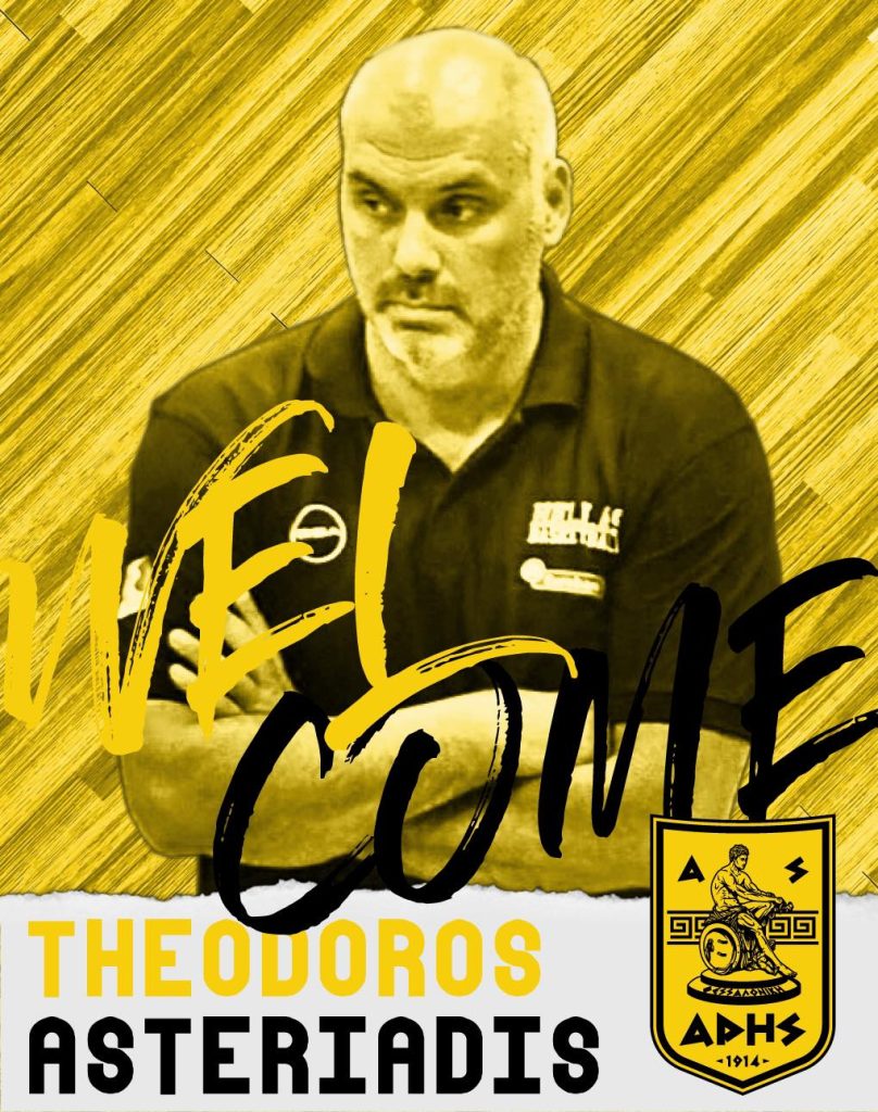 Μπάσκετ: Ο Θόδωρος Αστεριάδης προπονητής των τμημάτων υποδομής του ΑΡΗ