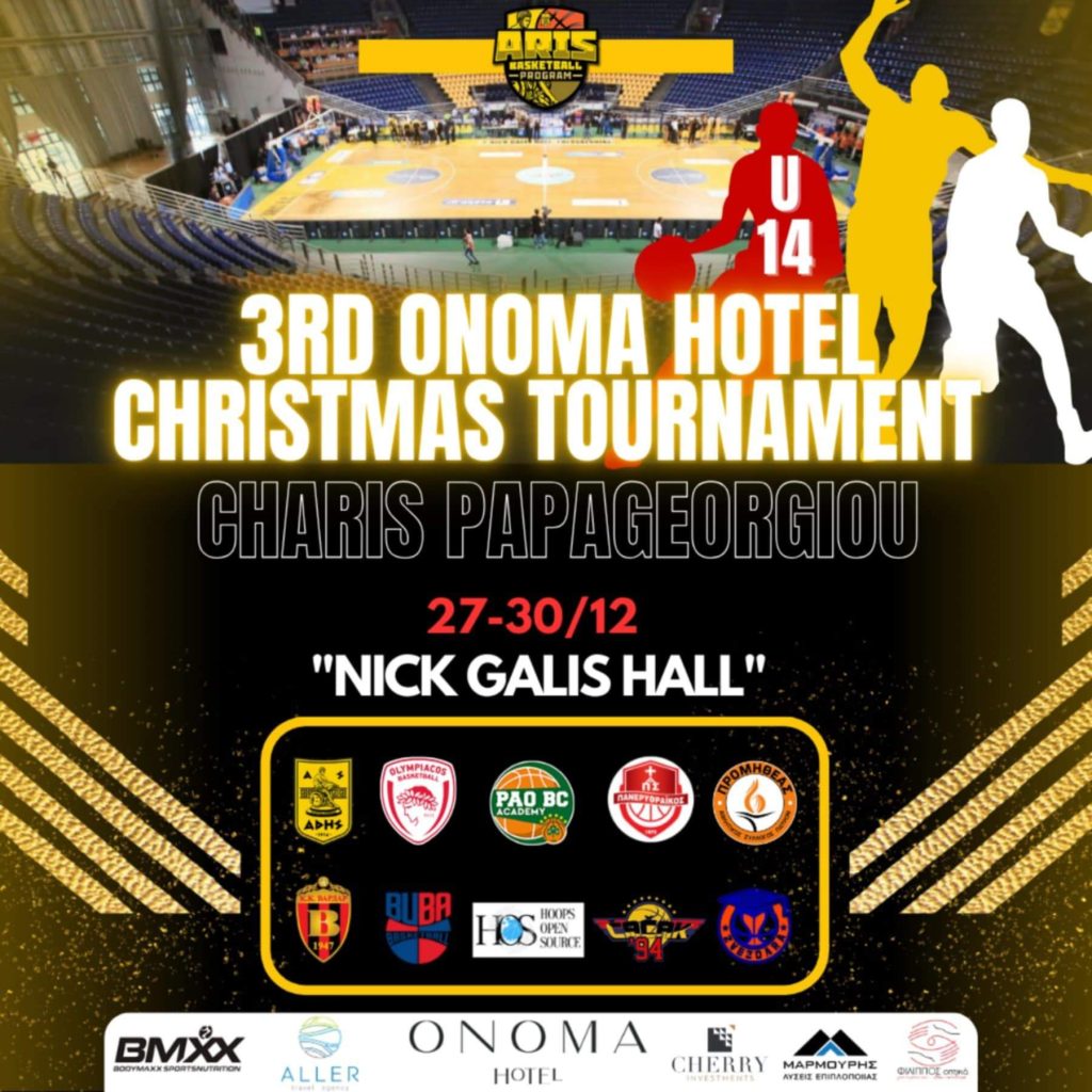 Ακαδημία Μπάσκετ: Στις 27-30/12 το 3ο ΟΝΟΜΑ HOTEL Χριστουγεννιάτικο Τουρνουά
