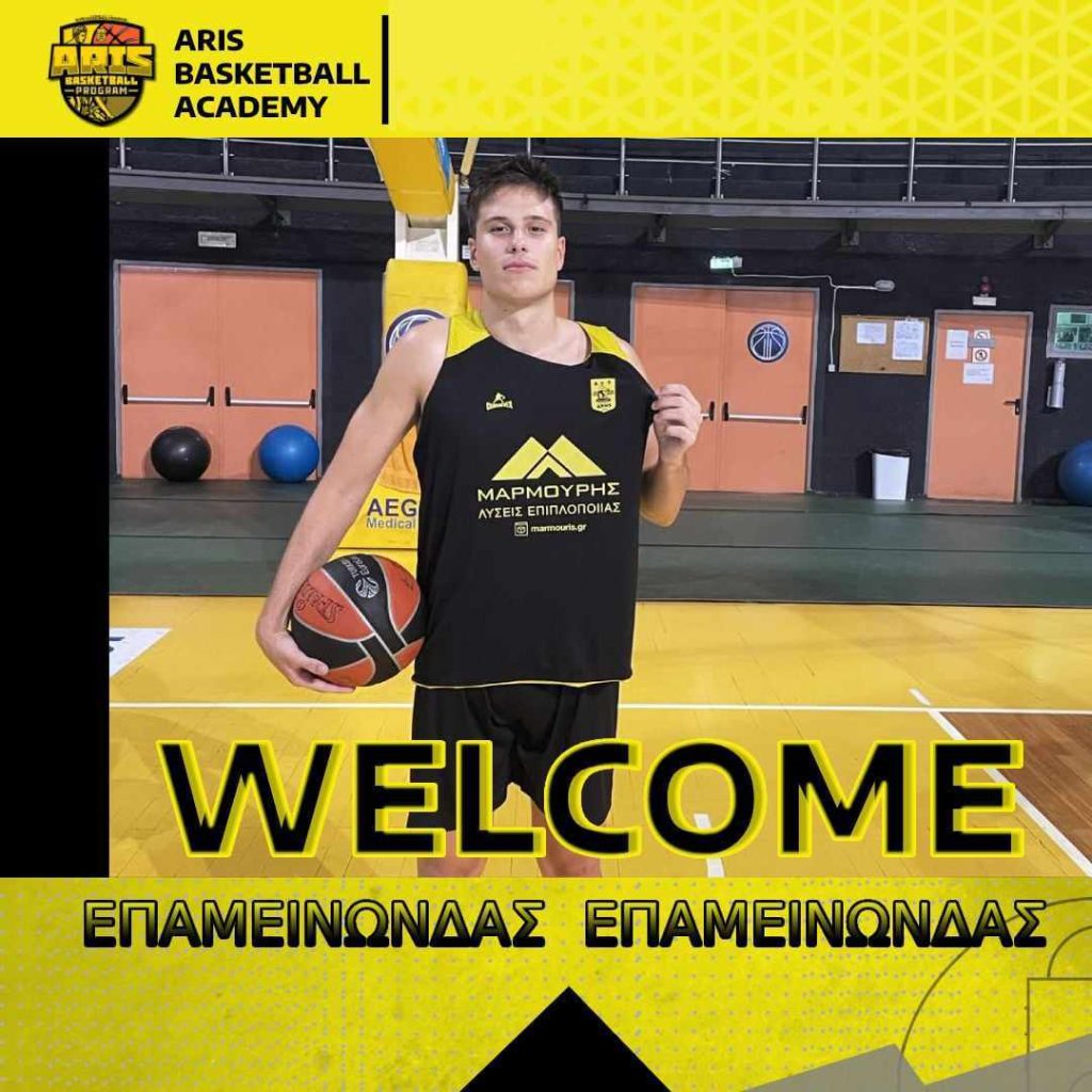 Ακαδημία Μπάσκετ: Στον ΑΡΗ ο διεθνής Επαμεινώνδας