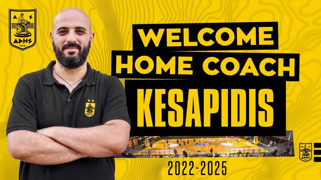 Ακαδημία Μπάσκετ: Η επιστροφή του Ανδρέα Κεσαπίδη στον ΑΡΗ