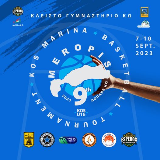 Ακαδημία Μπάσκετ: Σε μεγάλο τουρνουά στην Κω οι Παίδες του ΑΡΗ
