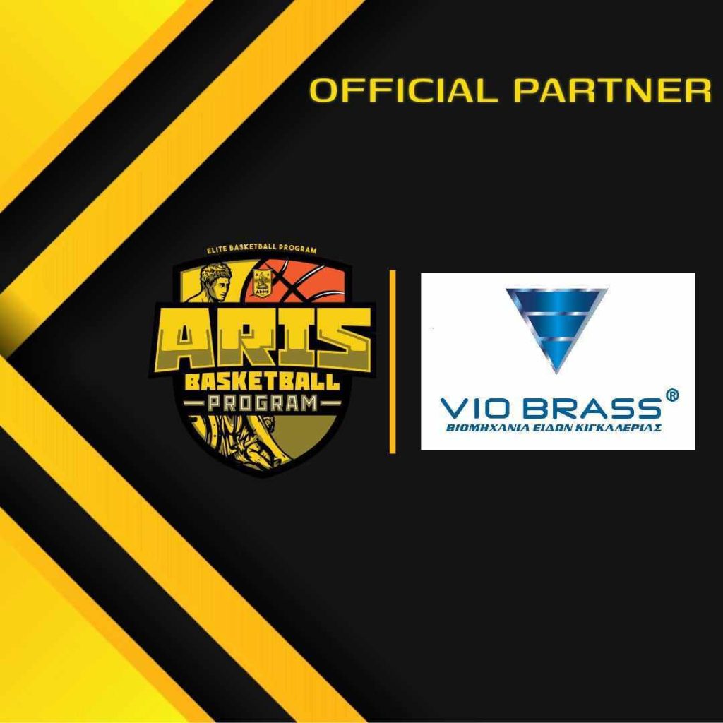Ακαδημία Μπάσκετ: Η εταιρεία «Ν. Ζουμπούλης VIOBRASS» επίσημος υποστηρικτής του ARIS Elite Basketball Program