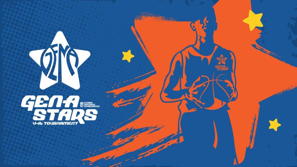 Ακαδημία Μπάσκετ: Η πρεμιέρα του Gen A Stars