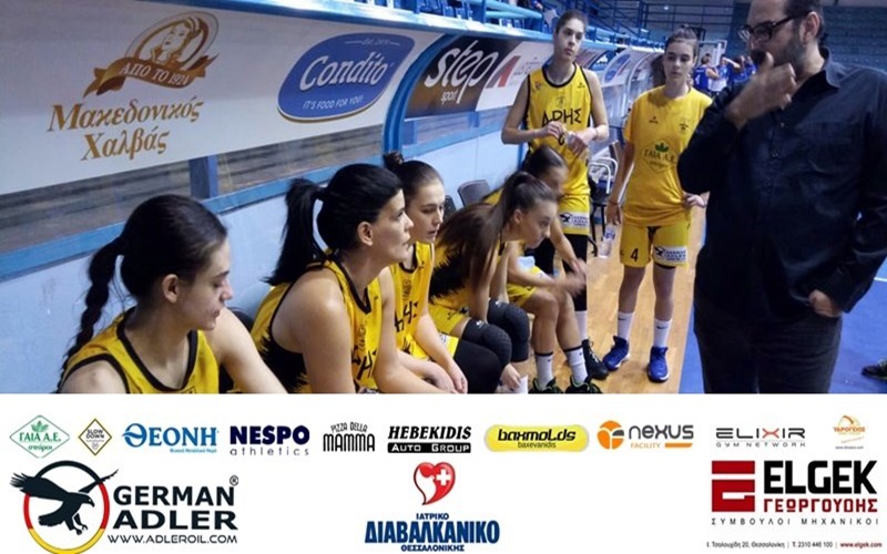 Μπάσκετ: Η αγωνιστική δράση των τμημάτων του Α.Σ. ΑΡΗΣ