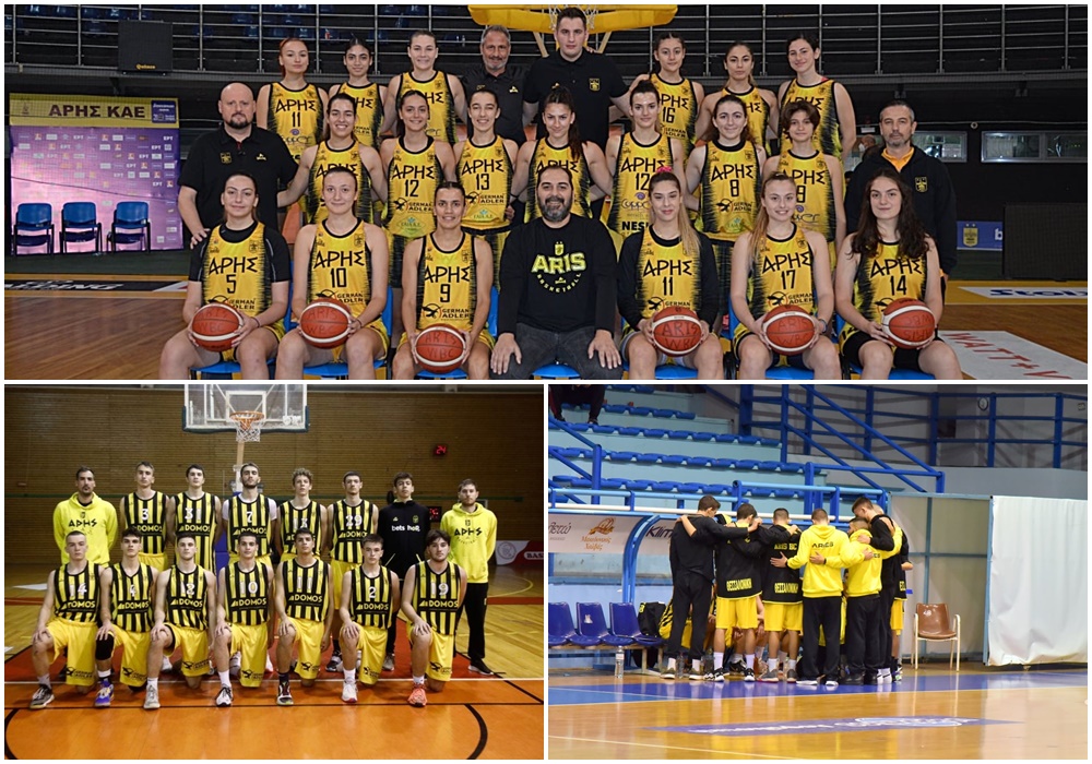 Μπάσκετ: Η αγωνιστική δραστηριότητα του Α.Σ. ΑΡΗΣ