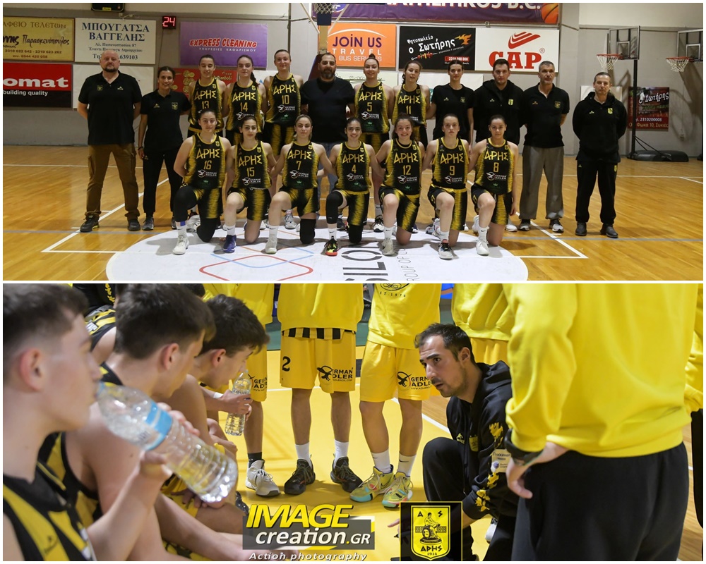 Μπάσκετ: Η αγωνιστική δραστηριότητα του Α.Σ. ΑΡΗΣ