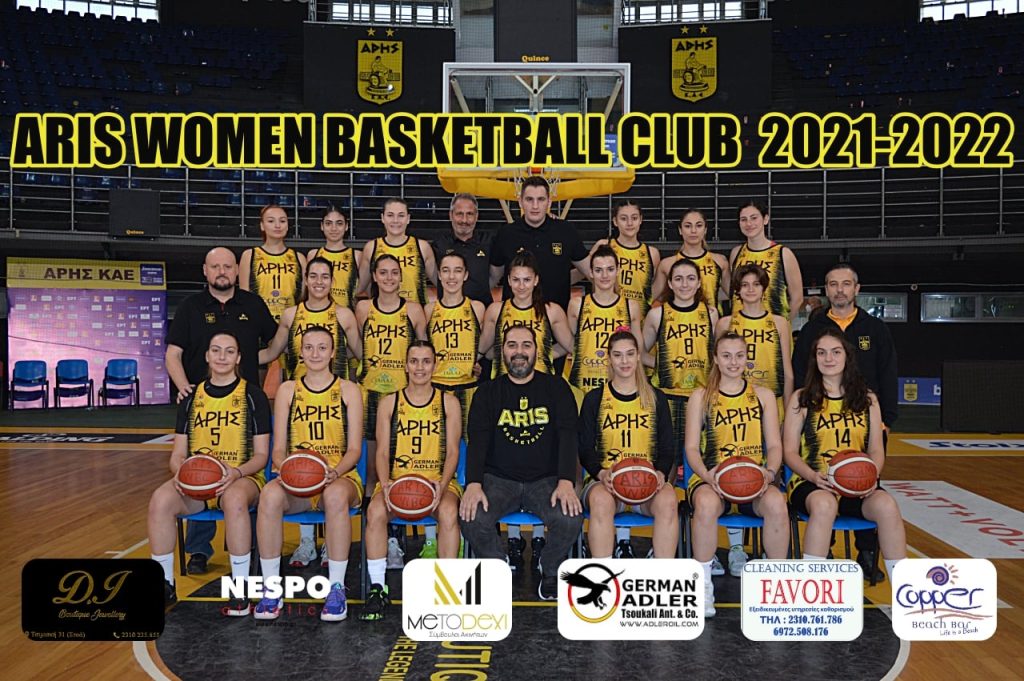 Μπάσκετ Γυναικών: Αγώνας κατάταξης με Ηλιούπολη για τον ΑΡΗ