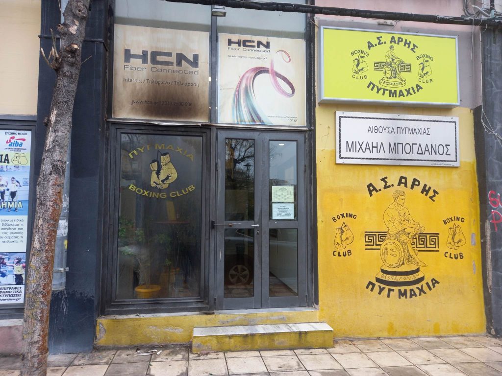 Ανακοίνωση Α.Σ. ΑΡΗΣ