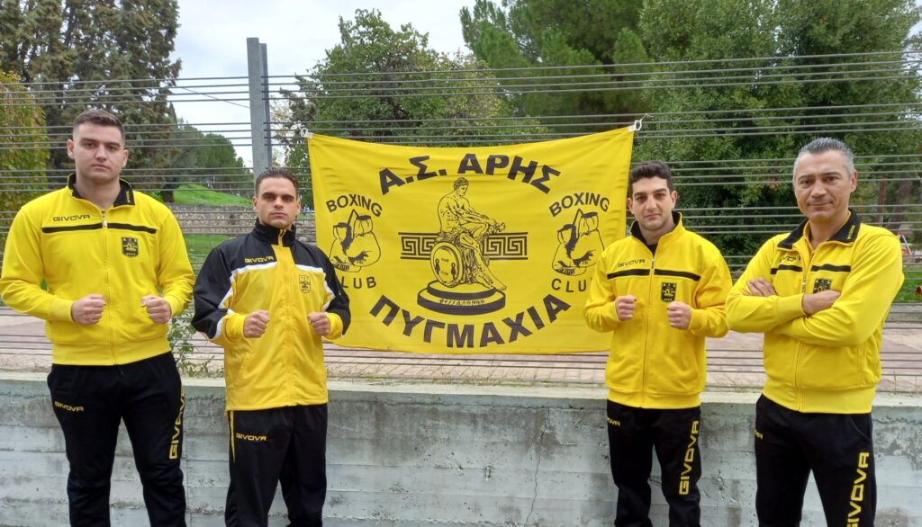 Πυγμαχία: Στη Λιβαδειά για το Πανελλήνιο Πρωτάθλημα ο ΑΡΗΣ
