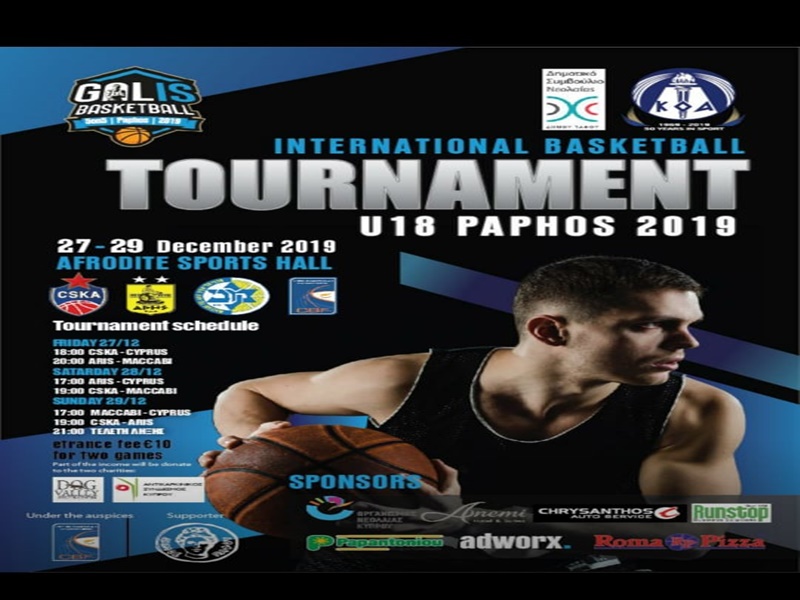 Μπάσκετ: Οι Έφηβοι του ΑΡΗ στο Διεθνές Τουρνουά U18 «Νίκος Γκάλης»