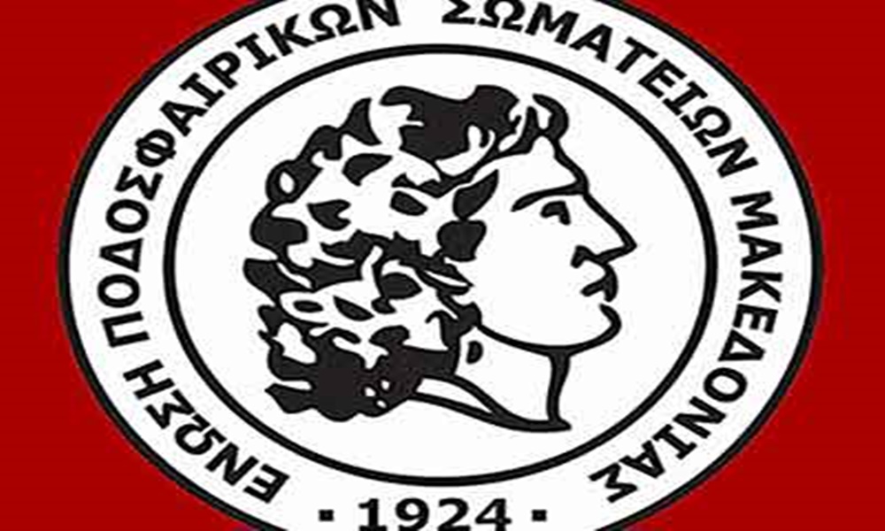 Ποδόσφαιρο: Αναβολή όλων των αγώνων της ΕΠΣΜ
