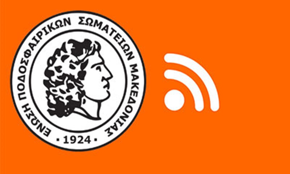 Ποδόσφαιρο: Αναβολή όλων των αγώνων ανακοίνωσε η ΕΠΣΜ