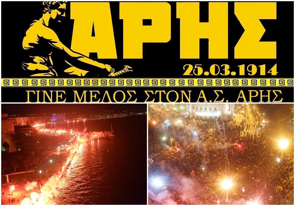 Νέο ωράριο για εγγραφές μελών και ανανεώσεις συνδρομών στον Α.Σ. ΑΡΗΣ