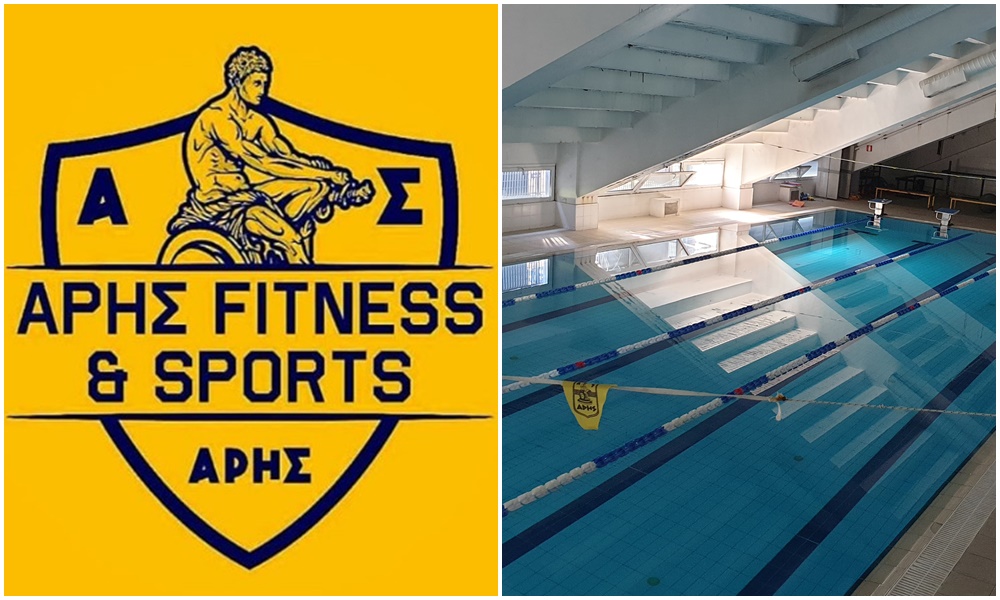 Κλειστά μέχρι νεοτέρας το ARIS Fitness & Sports και το κολυμβητήριο του Α.Σ. ΑΡΗΣ