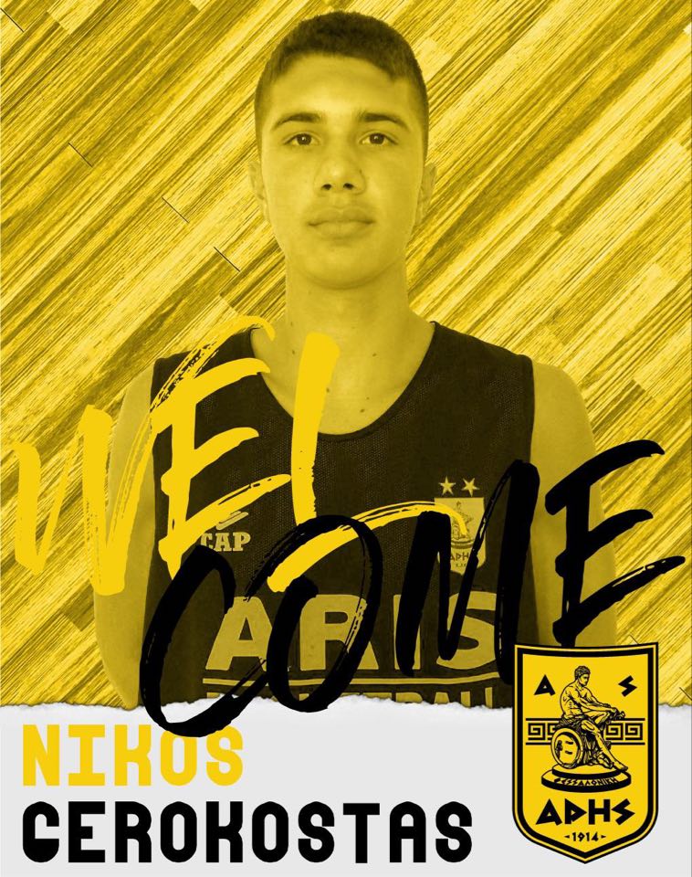 Μπάσκετ: Στον ΑΡΗ ο διεθνής Νίκος Γεροκώστας