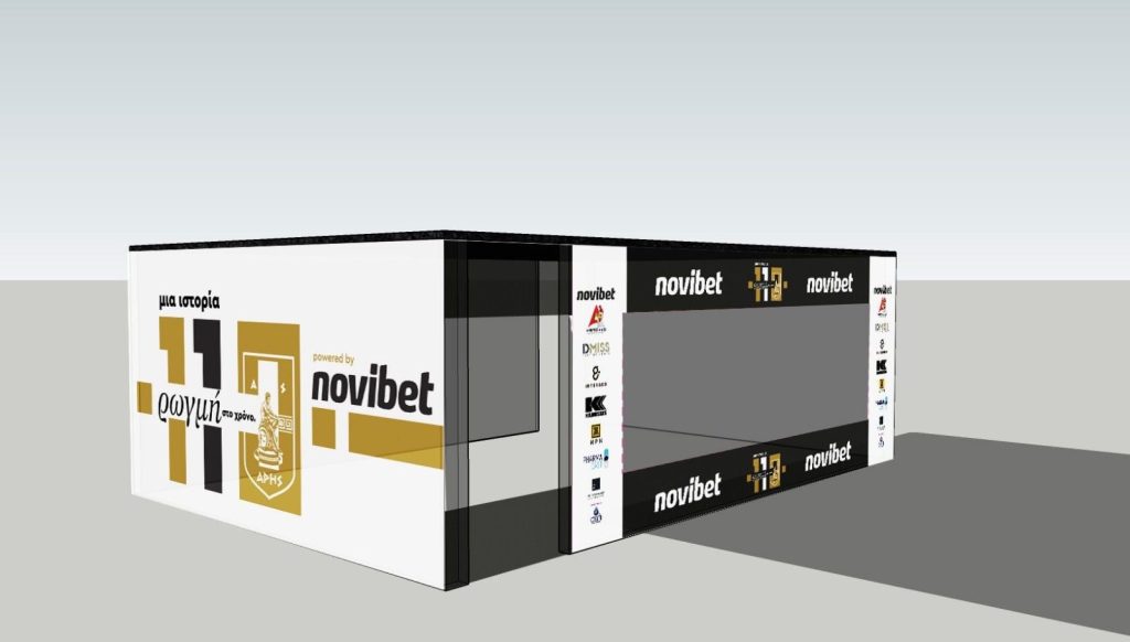 Το πρόγραμμα των εκδηλώσεων για τα 110 χρόνια του ΑΡΗ (Δευτέρα 25/03