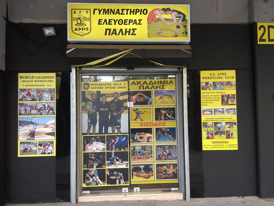 Πάλη: Διπλή παρουσία του ΑΡΗ στους αγώνες « Submission Grappling»