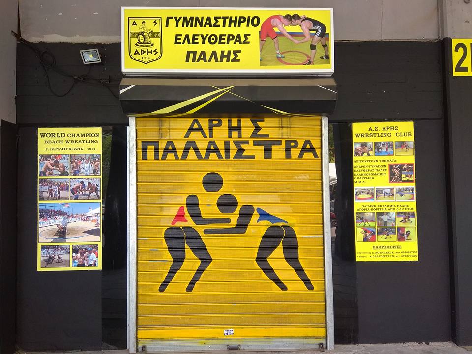 Κοπή βασιλόπιτας για το παλαιστικό τμήμα