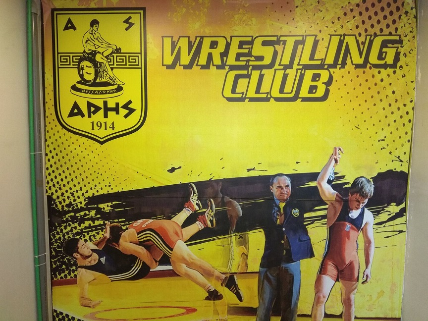 Οι μικροί παλαιστές του ΑΡΗ