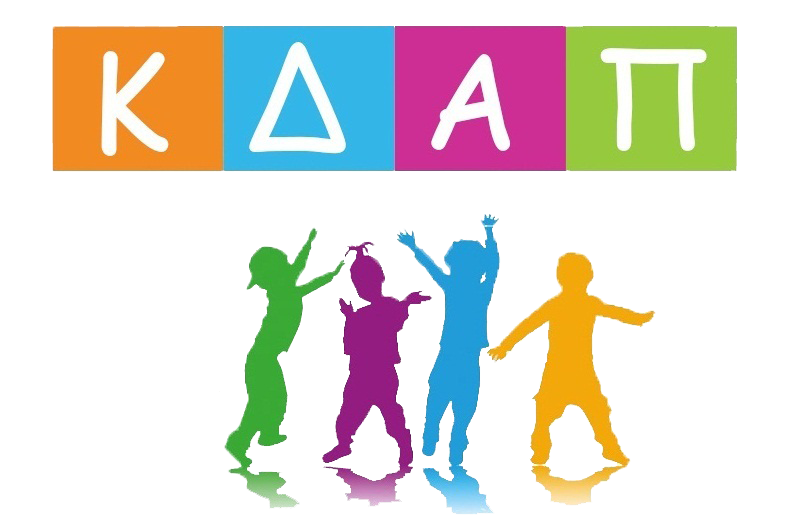 ΚΔΑΠ ΑΡΗΣ: Ξεκίνησε η ηλεκτρονική υποβολή αιτήσεων στην ΕΕΤΑΑ