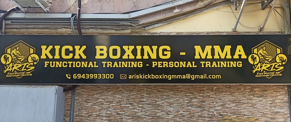 Kick Boxing & MMA: Επανεκκίνηση!