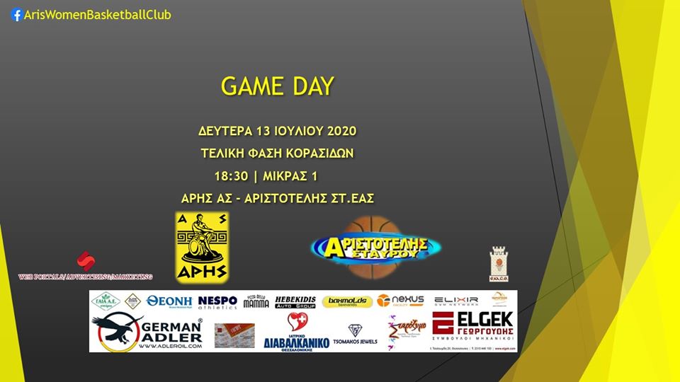 Μπάσκετ Κορασίδων: Στη «μάχη» του Final Four ο ΑΡΗΣ