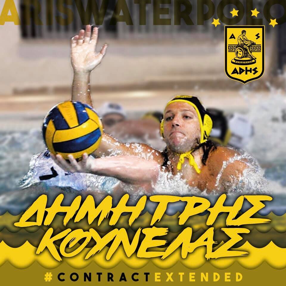 Πόλο: Ανανέωση της συνεργασίας με Κουνέλα