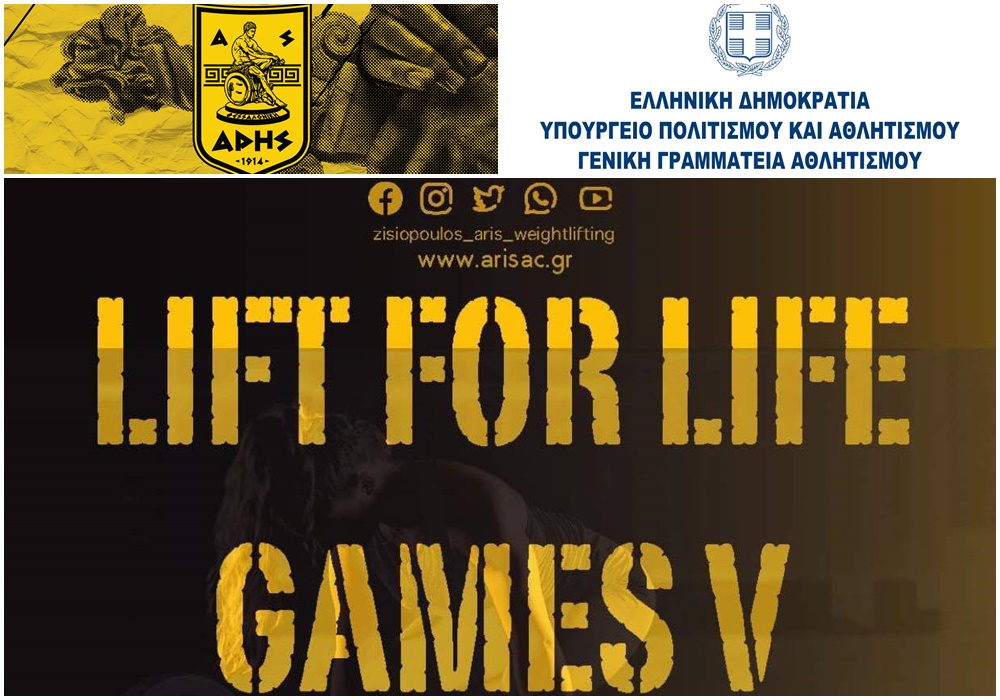 Άρση Βαρών: Όλα έτοιμα για το «Lift For Life V» (Σάββατο 04/03)