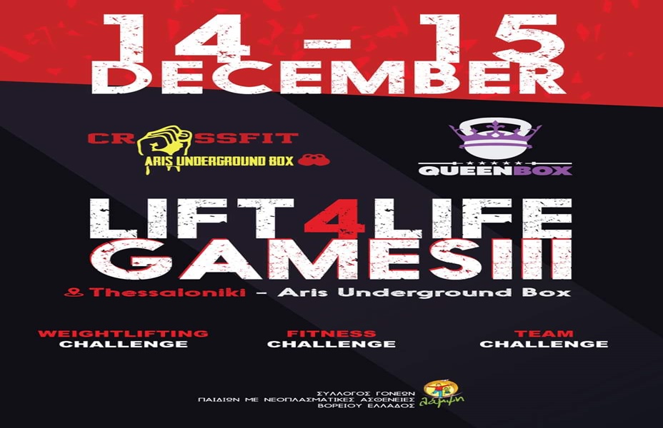 Το τρίτο «Lift For Life Games» για ανθρώπινο σκοπό