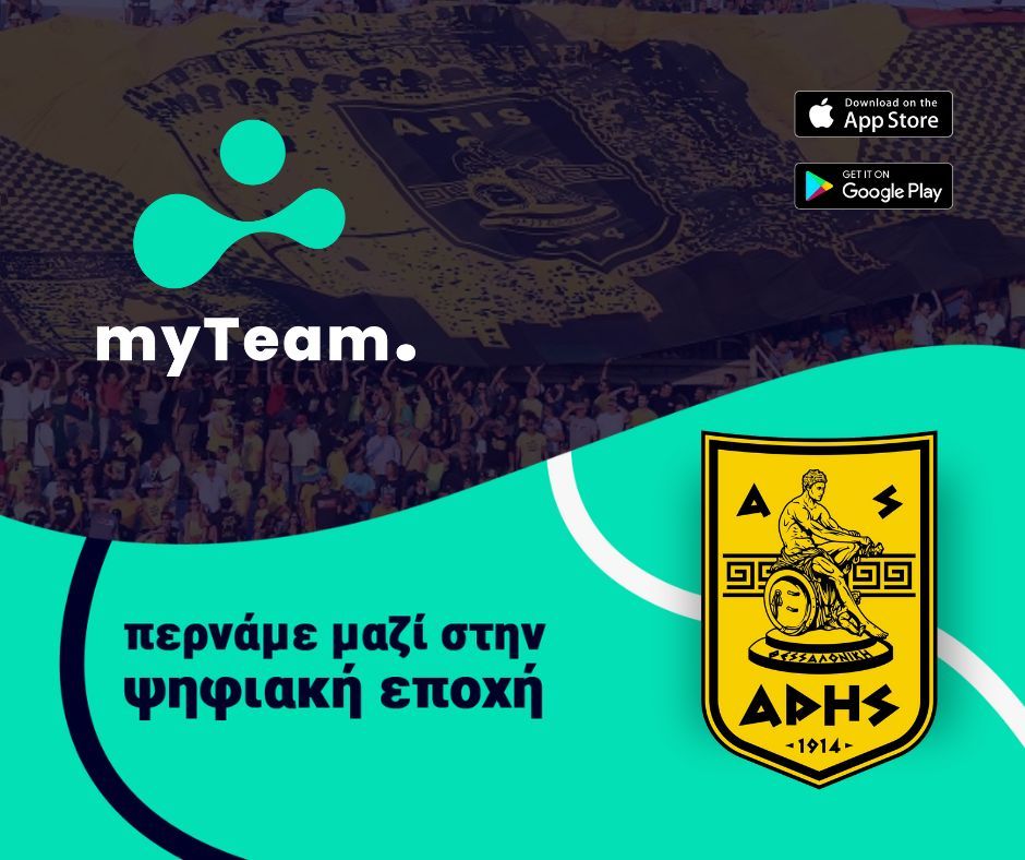 Ο Α.Σ. ΑΡΗΣ περνά στην ψηφιακή εποχή μαζί με το myTeam!