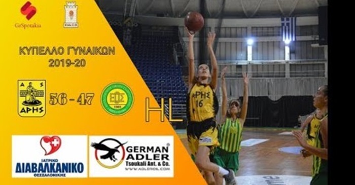 Μπάσκετ: Πρόκριση για τις Νεάνιδες του ΑΡΗ