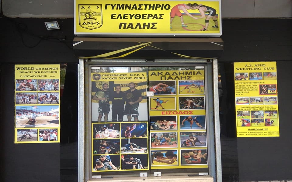 Πάλη: Ξεκίνησαν οι εγγραφές