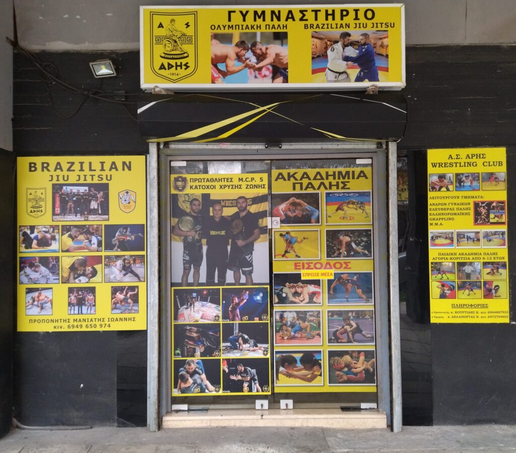 Πάλη: Το Brazilian Jiu – Jitsu