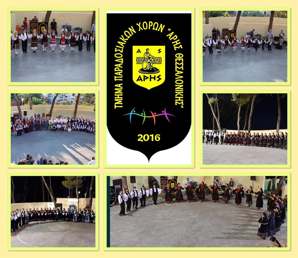 Παραδοσιακοί Χοροί: Έναρξη στις 17&19 Σεπτεμβρίου