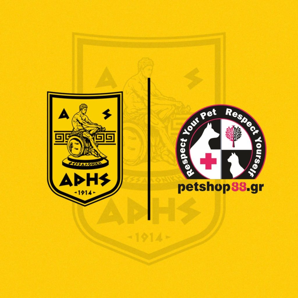 Το «Pet Shop 88» επίσημος υποστηρικτής του Α.Σ. ΑΡΗΣ
