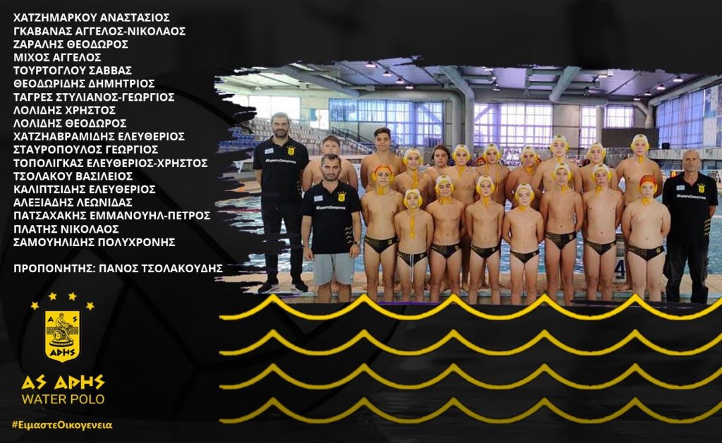 Πόλο: Τρίτοι οι Μίνι Παίδες του ΑΡΗ στον Όμιλο Θεσσαλονίκης