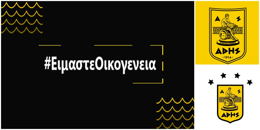 Πόλο Ανδρών: Ξεκίνημα με Ν.Ο. Λάρισας για τον ΑΡΗ (19:00)