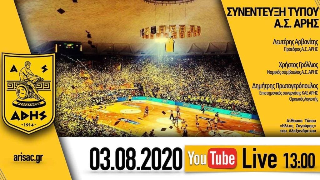 Τη Δευτέρα (3/8