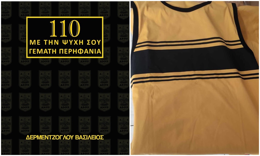 Μια μοναδική προσφορά για τα Χριστούγεννα από τον Α.Σ. ΑΡΗΣ